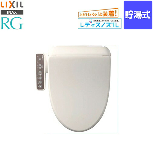 (未使用･未開封品)　INAX  温水洗浄便座 シャワートイレ RGシリーズ オフホワイト CW-RG1/BN8 kmdlckf cw-rg1-bn8.jpg