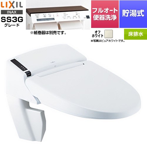 [DWV-SA23G-R-BN8] リフレッシュ シャワー幼児用便器 貯蔵タンク受け答え 床水抜き SS3G LIXIL 温水洗い濯ぎ便座 貯湯式0.73L フルオート室内用便器洗い濯ぎ（遠隔操作室内用便器洗い濯ぎ）、お坊っちゃん小洗い濯ぎ相応うなし W力強さ脱臭 象牙色 室内装飾遠隔操作属する 【貨物輸送無料】【工事相応う不可】