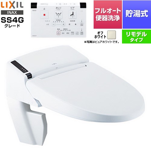 [DWV-SA24GH-BN8] リフレッシュ シャワー幼児用便器 貯蔵タンク受け答え リトイレ LIXIL 温水洗い濯ぎ便座 貯湯式0.73L フルオート室内用便器洗い濯ぎ（遠隔操作室内用便器洗い濯ぎ）、お坊っちゃん小洗い濯ぎ相応う W力強さ脱臭 象牙色 壁遠隔操作属する 【貨物輸送無料】【工事相応う不可】