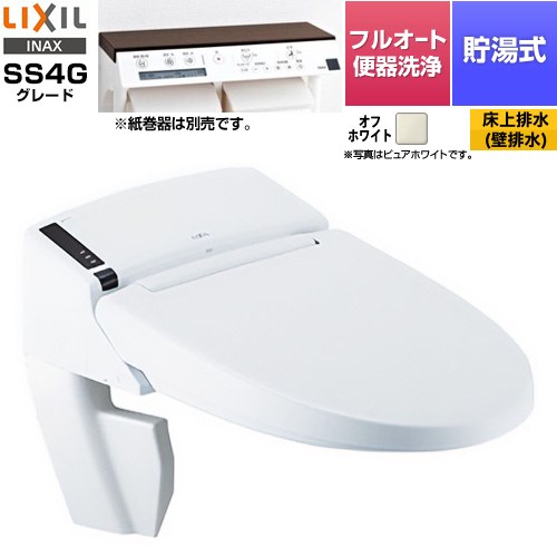 [DWV-SA24GP-R-BN8] リフレッシュ シャワー室内用便器 貯蔵タンク受け答え 床上げ水抜き LIXIL 温水洗いもの便座 貯湯式0.73L フルオート室内用便器洗いもの（遠隔操作室内用便器洗いもの）、お坊っちゃん小洗いもの相応う W力強さ脱臭 象牙色 室内装飾遠隔操作嘱する 【貨物輸送無料】【工事相応う不可】