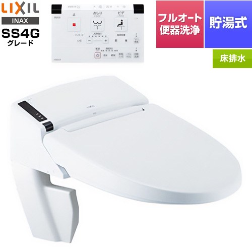 [DWV-SB24G-BW1] リフレッシュ シャワー室内用便器 貯蔵タンク受け答え 床水抜き LIXIL 温水洗いもの便座 貯湯式0.73L フルオート室内用便器洗いもの（遠隔操作室内用便器洗いもの）、お坊っちゃん小洗いもの相応う W力強さ脱臭 ピュアホワイト 壁遠隔操作嘱する 【貨物輸送無料】【工事相応う不可】