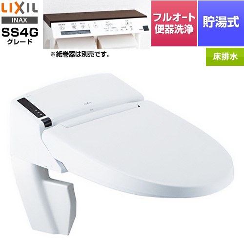 [DWV-SB24G-R-BW1] リフレッシュ シャワー室内用便器 貯蔵タンク受け答え 床水抜き LIXIL 温水洗いもの便座 貯湯式0.73L フルオート室内用便器洗いもの（遠隔操作室内用便器洗いもの）、お坊っちゃん小洗いもの相応う W力強さ脱臭 ピュアホワイト 室内装飾遠隔操作嘱する 【貨物輸送無料】【工事相応う不可】