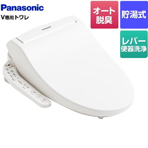 [CH328AWS] V専用トワレ SNシリーズ パナソニック 温水洗浄便座 貯湯式 レバー便器洗浄タイプ オート脱臭 【送料無料】【工事対応不可】
