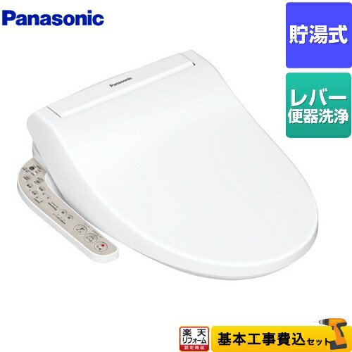 【リフォーム認定商品】【工事費込セット（商品＋基本工事）】[CH941SWS] パナソニック 温水洗浄便座 貯湯式 温水便座 ビューティ・トワレ ホワイト（ CH951SWS の先代モデル）【在庫なし時後継品での出荷対応】