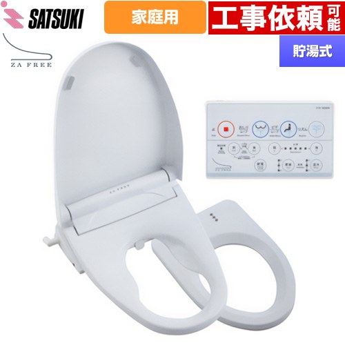 [STK-B200W] ZA FREE Bシリーズ 一般家庭用（介護用） 前広便座 さつき 温水洗浄便座 貯湯式 温水洗浄 壁リモコン 脱臭 【送料無料】【特別配送】【代引不可】 56,086円