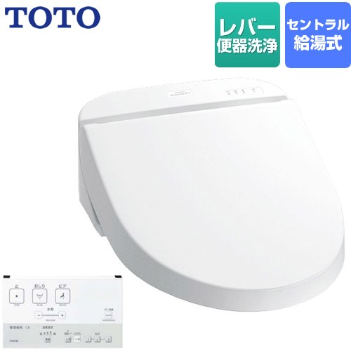 [TCF5210R-NW1] 旅人宿向け 18ウォシュレット U1 TOTO 防湿温水洗いもの便座 中心的給湯式 生き肝室内用便器洗いもの 白いこと 壁遠隔操作嘱する 【貨物輸送無料】 【工事相応う不可】