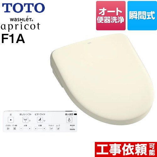 [TCF4714AF-SC1] ウォシュレット アプリコット F1A TOTO 温水洗浄便座 瞬間式 密結前面左レバー オート便器洗浄タイプ オートパワー脱臭 パステルアイボリー 壁リモコン付属 【送料無料】 54,417円