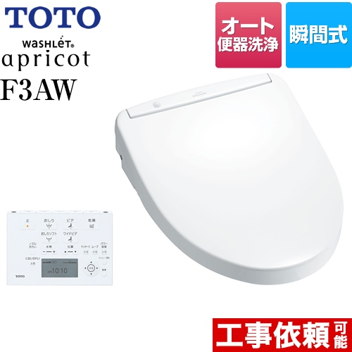 TCF4833AFS-NW1] ウォシュレット アプリコット TOTO 温水洗浄便座 F3AW