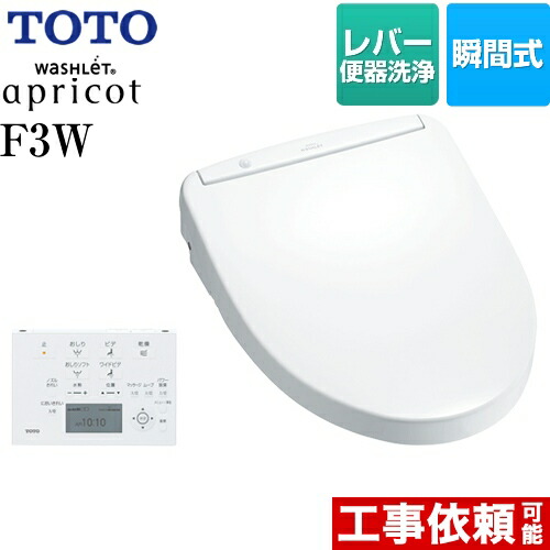 Tcf43s Nw1 ウォシュレット アプリコット Toto 温水洗浄便座 F3w 瞬間式 レバー便器洗浄タイプ ホワイト 壁リモコン付属 送料無料 Andapt Com