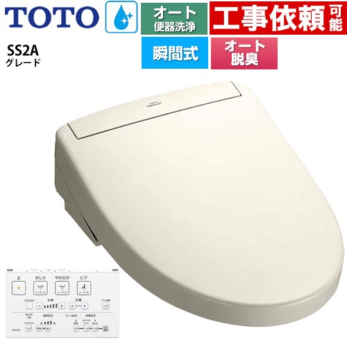 楽天市場】【限定在庫】TOTO TCF6543AK#NW1【TCF6543A+TCA320