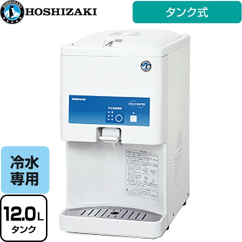 ホシザキ　ウォータークーラー　ＡＴ−１８ＨＷＧ AT-18HWG|ホシザキ ウォータークーラー | 業務用厨房機器/調理