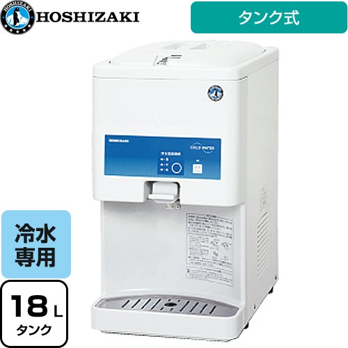 ホシザキ　ウォータークーラー　ＡＴ−１８ＨＷＧ 楽天市場】[AT-18HWG] ホシザキ ウォータークーラー ウォーター