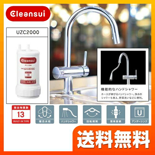 送料無料 カートリッジ クリンスイ 活性炭 ビルトイン浄水器 カートリッジ F914zc おしゃれ家電 送料無料 三菱レイヨン おしゃれ 住の森店無料3年保証付き 浄水器 アンダーシンク型 浄水器 三菱レイヨン クリンスイ 活性炭 送料無料 取付工事見積無料 浄水 送料無料 カートリッジ クリンスイ 活性炭 ビルトイン浄水器 カートリッジ F914zc おしゃれ家電 送料無料 三菱レイヨン おしゃれ 住の森店無料3年保証付き 浄水器 アンダーシンク型 浄水器 三菱レイヨン クリンスイ 活性炭 送料無料 取付工事見積無料 浄水