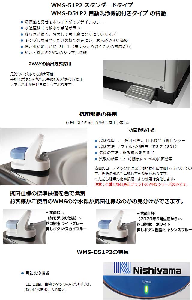 市場 ####ω西山工業 ウォータークーラー 冷水機 水道直結式 卓上型 冷水専用