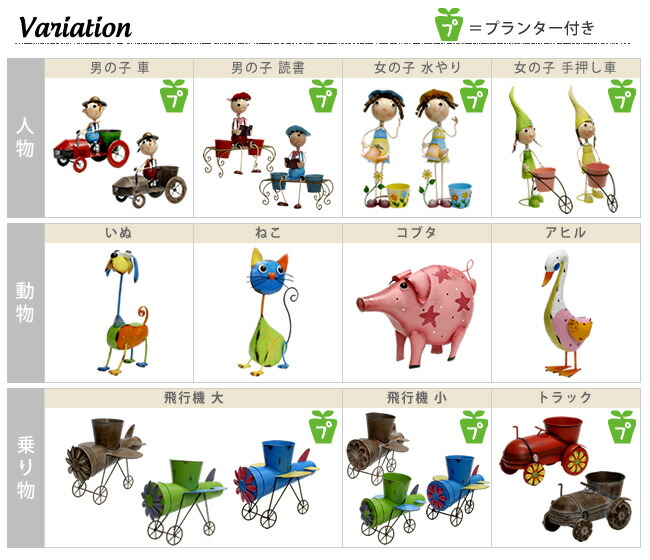 スチールガーデンオブジェシリーズ飛行機小【送料無料置物置き物オーナメントブリキ風ガーデンオーナメント人形】