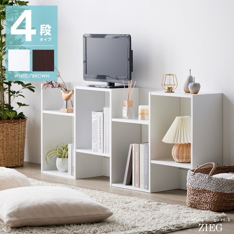 楽天市場】ラック 4段 棚 おしゃれ 木製 間仕切りオープンラック 白