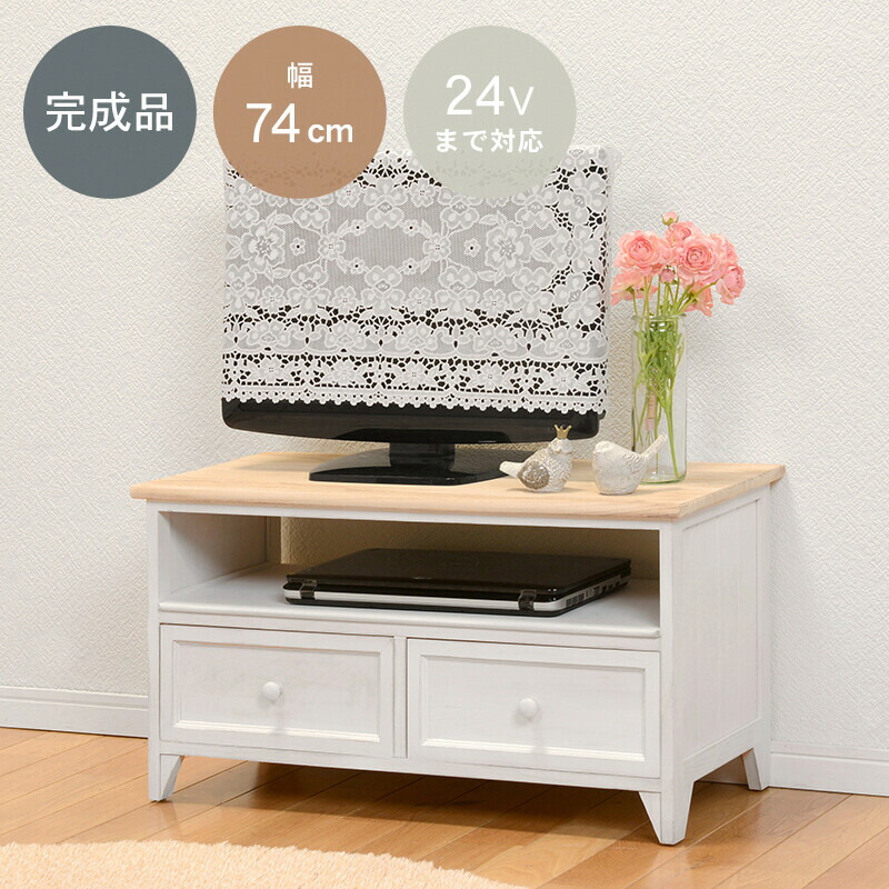楽天市場】TVボード 幅120cm 高さ45cm ホワイト 白 シャビーテイスト