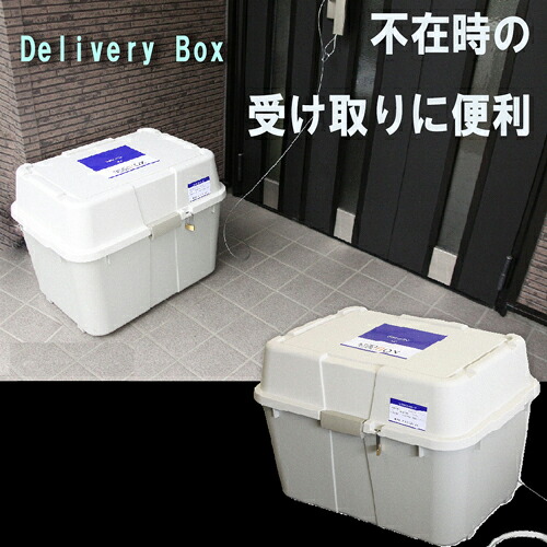 宅配ボックス 70リットル ハードタイプ　IT-620