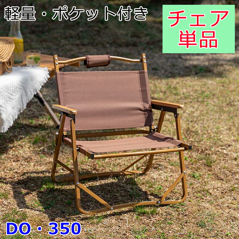 楽天市場】【レビュー特典】 アウトドア フォールディングチェア 楽天市場】【レビュー特典】 アウトドア フォールディングチェア