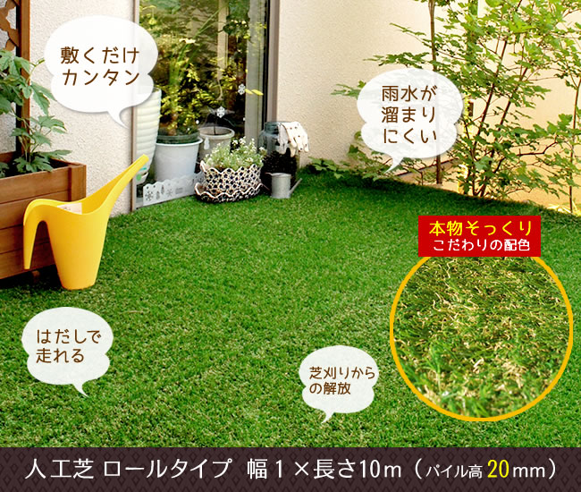 ロール人工芝 芝丈mm 幅1 長さ10m ベランダ Sst Fme 10 送料無料 芝生 Sst Fme 10 ロールタイプ 屋外 庭 ガーデンターフ リアル グリーンターフ リアル 屋上緑化 屋外 ベランダ ガーデンターフ 庭 アウトドアリビング ガーデニング工房ロールタイプ 屋上 ロール人工芝 芝丈mm 幅1 長さ10m ベランダ Sst Fme 10 送料無料 芝生 Sst Fme 10 ロールタイプ 屋外 庭 ガーデンターフ リアル グリーンターフ リアル 屋上緑化 屋外 ベランダ ガーデンターフ 庭 アウトドアリビング ガーデニング工房ロールタイプ 屋上