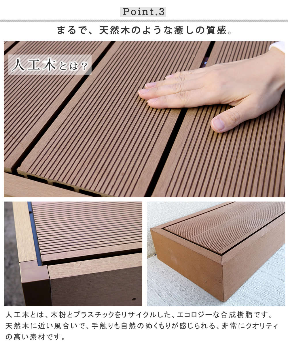 人工木 Diy キット 材 縁台 ウッドデッキ ステップ 樹脂 ウッドデッキ 坪 庭 屋外 腐らない 縁側 フェンス ユニット セット 置くだけ 簡単組み立て デッキ ガーデン ガーデンベンチ 頑丈 丈夫 長持ち 人工木ウッドデッキ Ecofeel エコフィール 1台 Pwde 1p ウッドデッキ 人工木 Diy キット 材 縁台 ウッドデッキ ステップ 樹脂 ウッドデッキ 坪 庭 屋外 腐らない 縁側 フェンス ユニット セット 置くだけ 簡単組み立て デッキ ガーデン ガーデンベンチ 頑丈 丈夫 長持ち 人工木ウッドデッキ Ecofeel エコフィール 1台 Pwde 1p ウッドデッキ