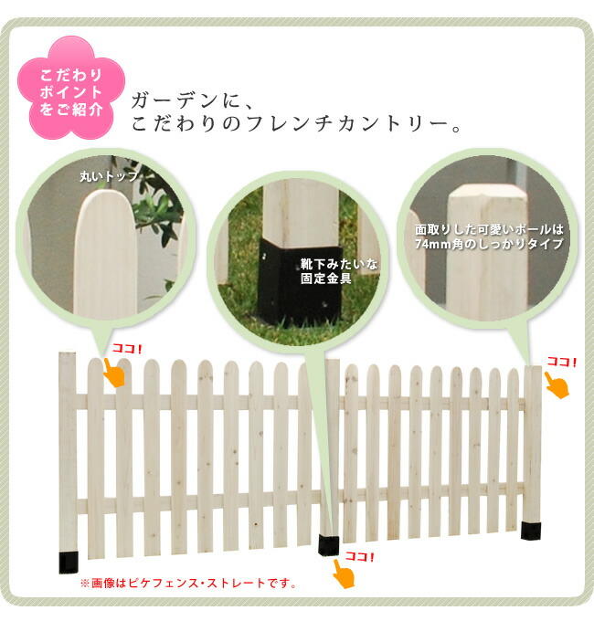 ピケットフェンス u型 土中8連結セット 送料無料 フェンス 木製フェンス ピケフェンス 天然木製 ベランダ ガーデンフェンス ガーデニング 柵 仕切り 目隠し 目隠し クラシカル アンティーク トレリス 庭 最新 ベランダ つる 薔薇 バラ 朝顔 送料0円 ラティス ピケットフェンス u型 土中8連結セット 送料無料 フェンス 木製フェンス ピケフェンス 天然木製 ベランダ ガーデンフェンス ガーデニング 柵 仕切り 目隠し 目隠し クラシカル アンティーク トレリス 庭 最新 ベランダ つる 薔薇 バラ 朝顔 送料0円 ラティス