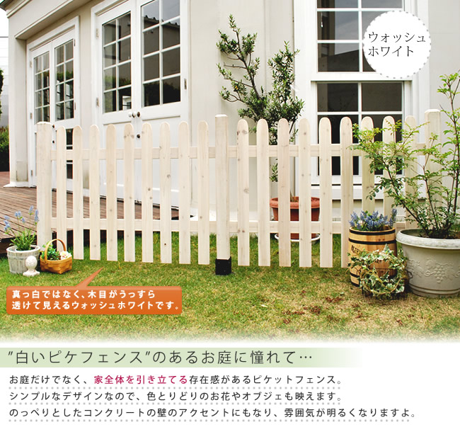 ピケットフェンス ストレート 平地 連結セット 幅968cm 高さ95cm Sfps10 8hb 4hb ウッドフェンス Diy キット 庭 柵 ストレート 通販 白 ホワイト 目隠し 木製 ガーデニング ガーデン 平地用 木製フェンス 支柱 屋外 ガーデンフェンス 仕切り 境界 囲い 茶色 ブラウン