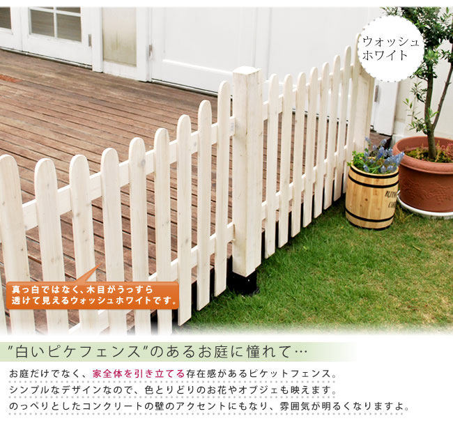 ピケットフェンス 型 平地 連結セット 幅4cm 高さ95cm Sfpu10 4hb ウッドフェンス Diy キット 庭 柵 U型 U形 通販 白 ホワイト 目隠し 木製 ガーデニング ガーデン 平地用 木製フェンス 支柱 屋外 ガーデンフェンス 仕切り 境界 囲い 茶色 ブラウン