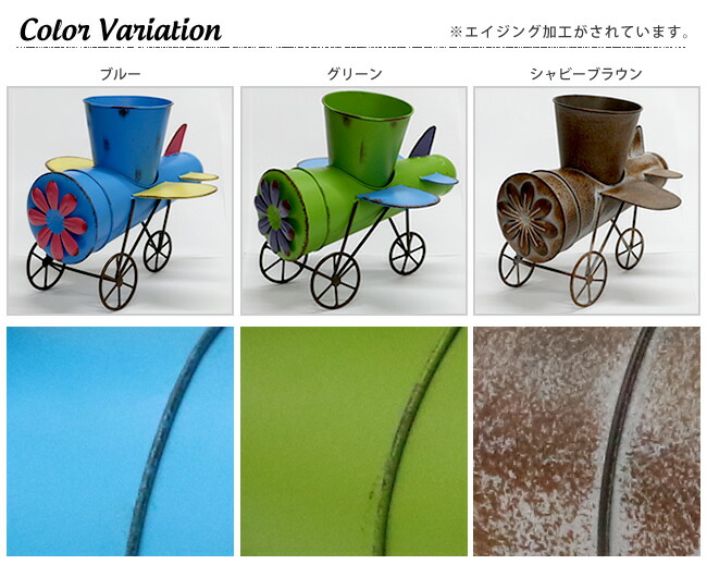 スチールガーデンオブジェシリーズ飛行機小【送料無料置物置き物オーナメントブリキ風ガーデンオーナメント人形】