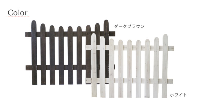 ピケットフェンス ｕ型 土中８連結セット 送料無料 フェンス 木製フェンス ピケフェンス 天然木製 ベランダ ガーデンフェンス ガーデニング 柵 仕切り 目隠し 目隠し クラシカル アンティーク トレリス 庭 最新 ベランダ つる 薔薇 バラ 朝顔 送料0円 ラティス