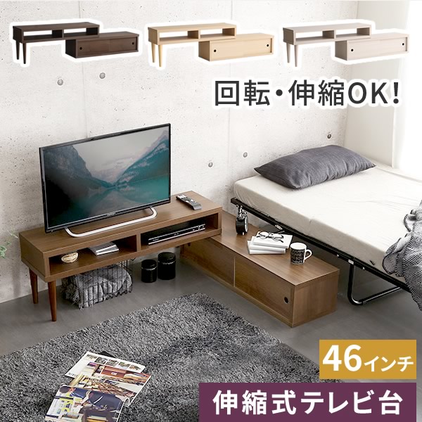 秋を楽しむ癒しの庭特集 テレビ台・ローボード-収納家具-インテリア・寝具・収納