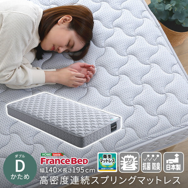 【フランスベッド】Reha tech ボディコンディショニングマットレス フランスベッド リハテックマットレス - 宮田家具総本店