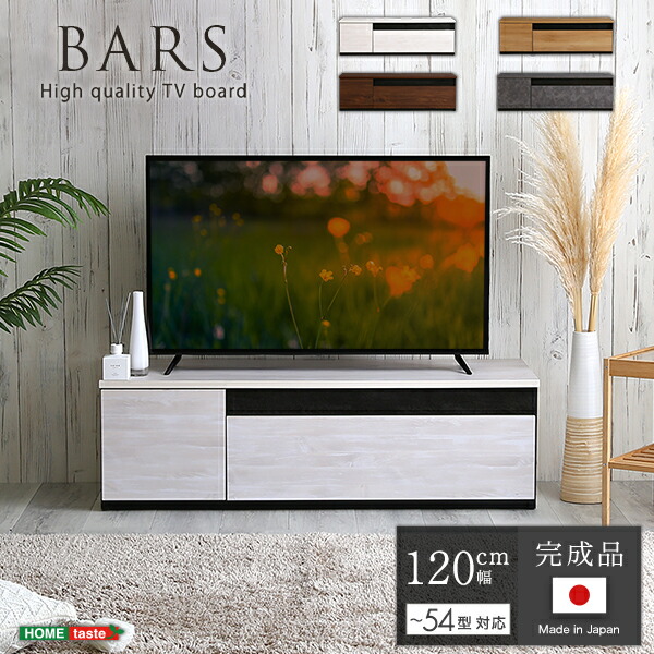 【レビュー特典】 日本製 テレビ台 テレビボード 120cm幅 シンプル かわいい おしゃれ SZ-0826
