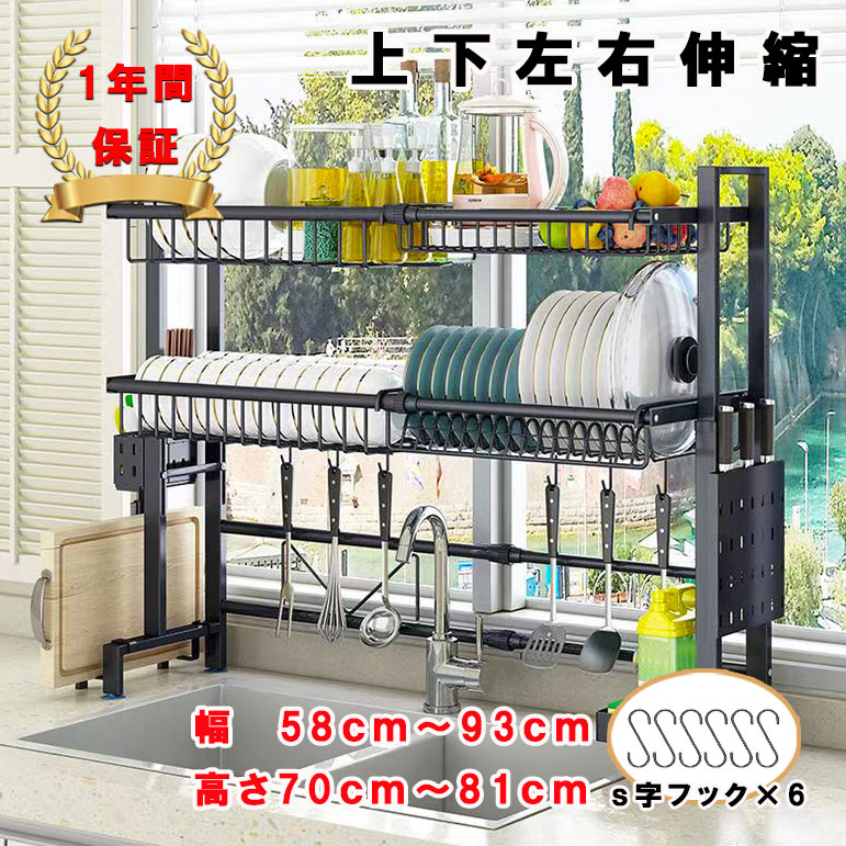 【PFLife】 水切りラック シンク上 スチール 大容量 楽天市場】PFLife 水切りラック シンク上 大容量 シンク上