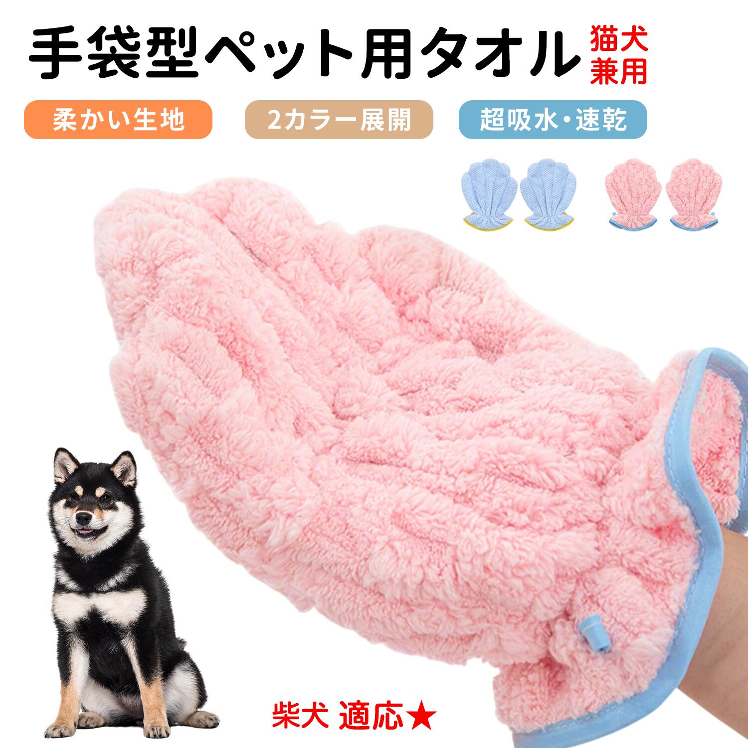 専用❤みかん＊癒しの⭐厚め＊オリジナルボディタオル❤柴犬…ピンク⭐ 楽天市場】「最大15%オフクーポン」 柴犬（Shiba Inu） ペット用バス