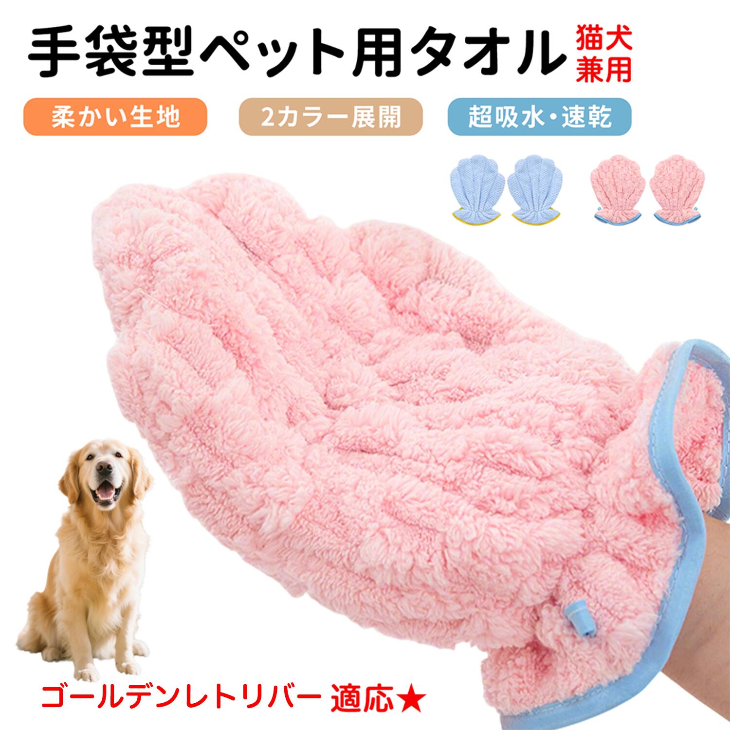 楽天市場】【5倍ポイント】柴犬（Shiba Inu） ペット用バスタオル 吸水