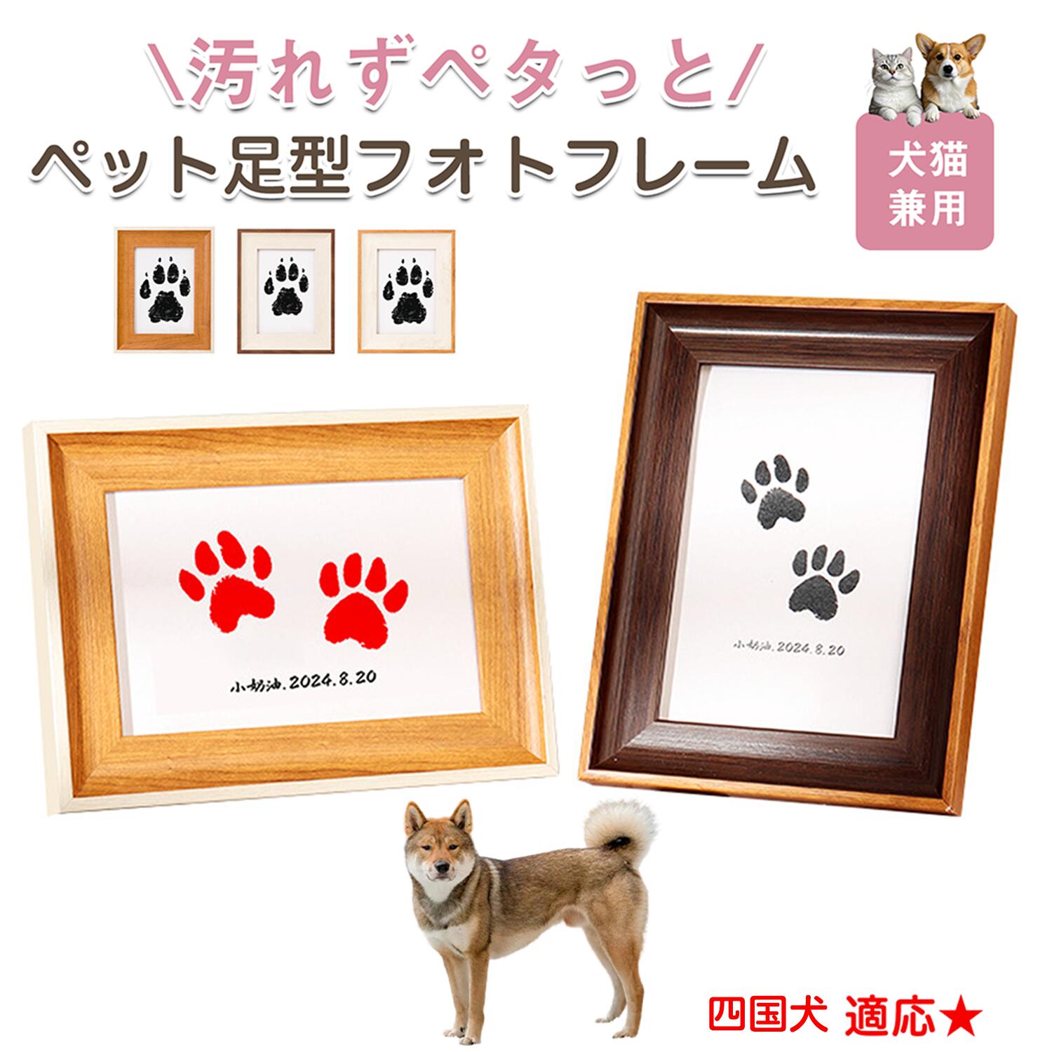 楽天市場】【5倍ポイント】スムースコートチワワ ペット用 足あと