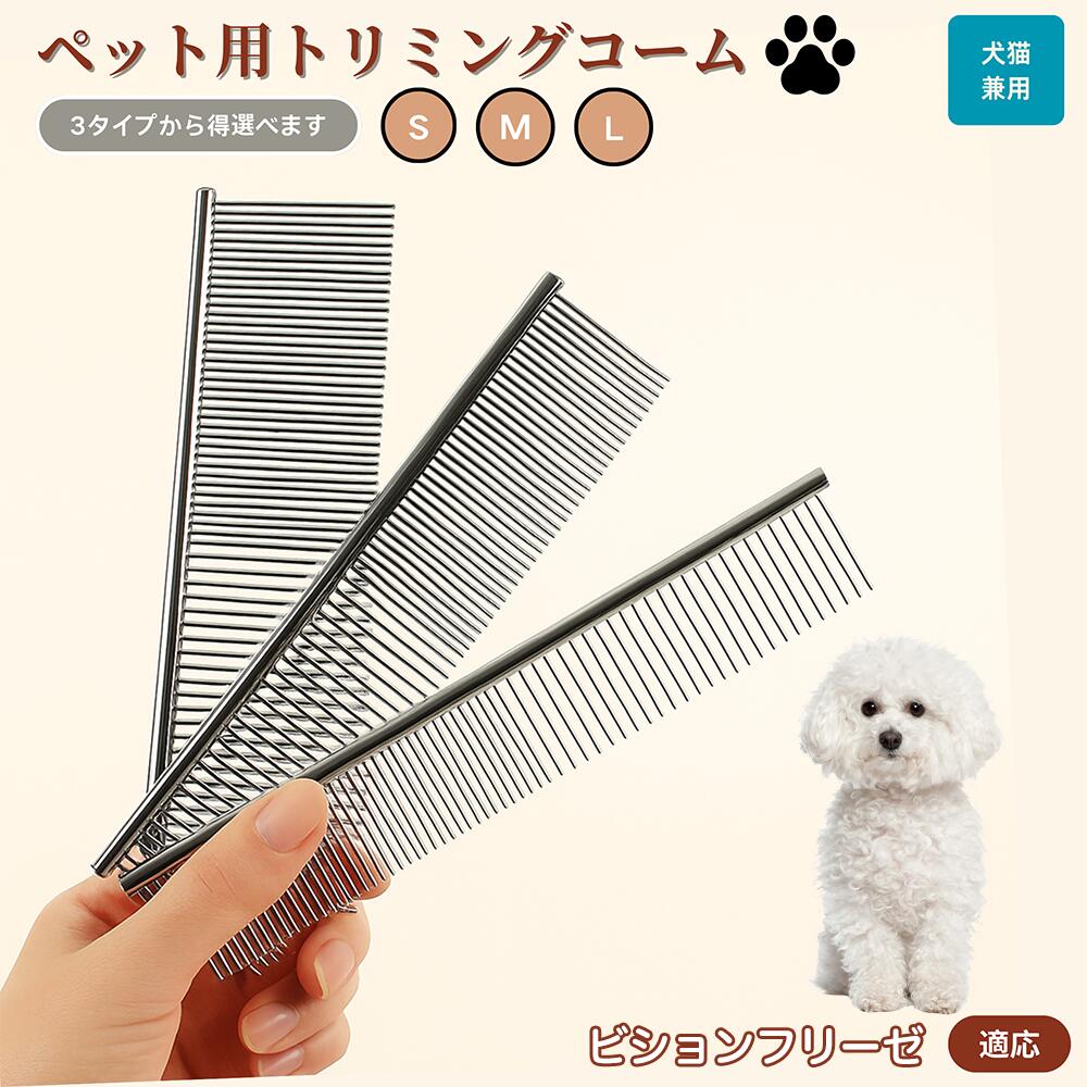 楽天市場】【5倍ポイント】ミヌエット Minuet ペット用品 ブラシ