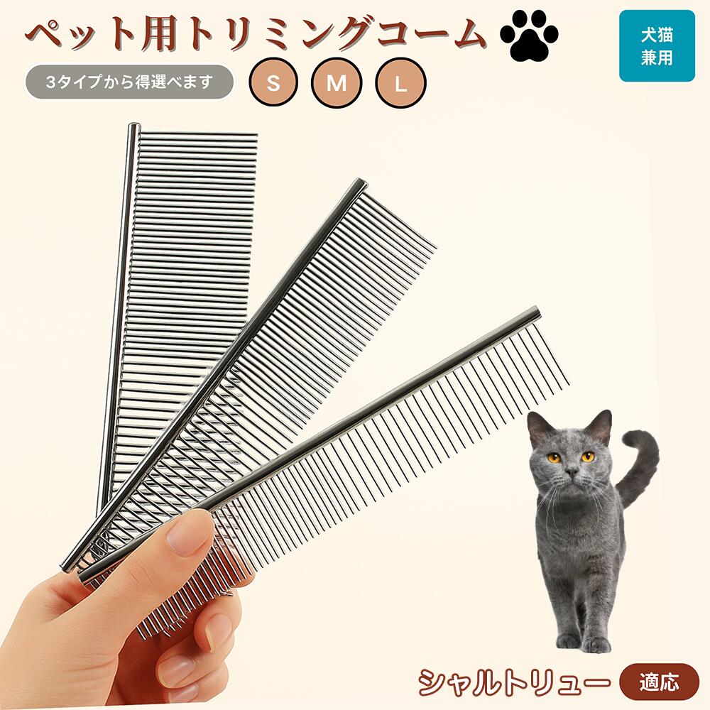 楽天市場】ミヌエット Minuet ペット用品 ブラシ コーム 犬用 猫用
