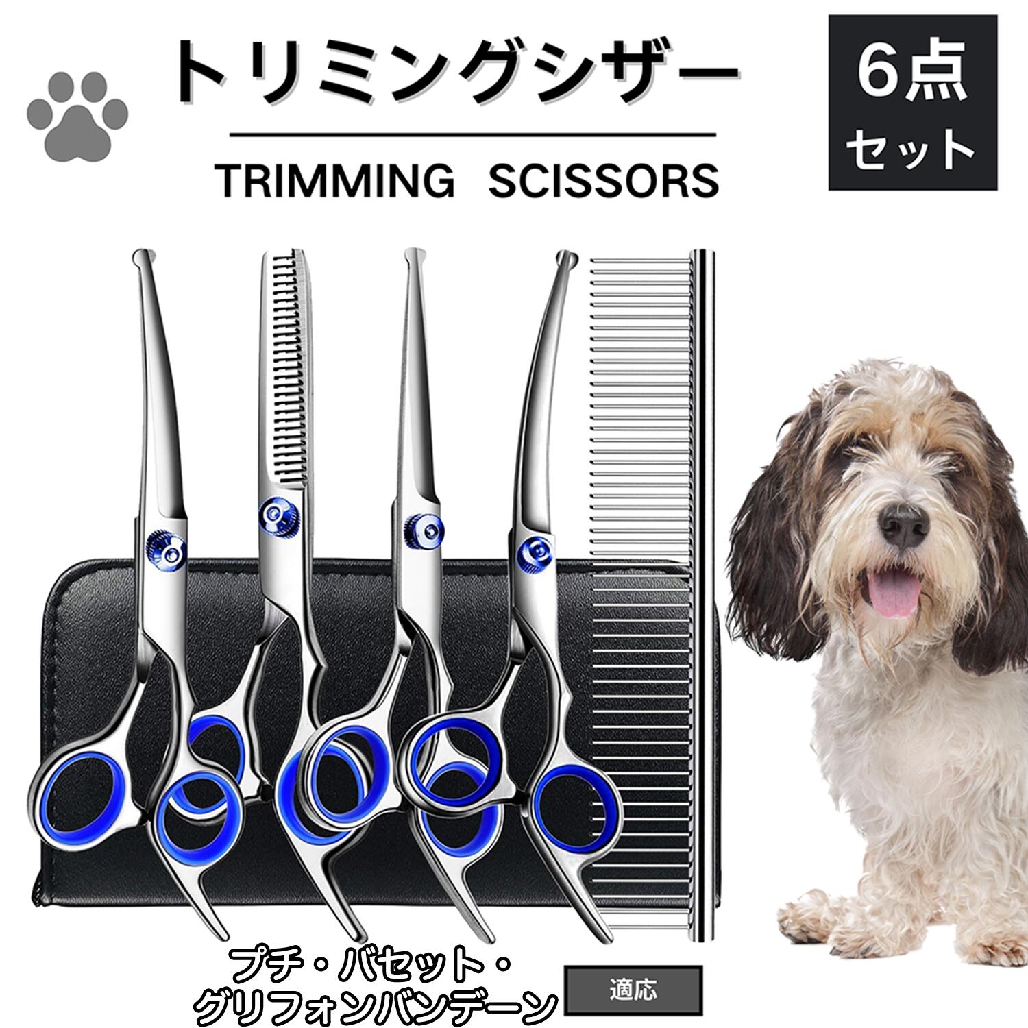 楽天市場】ウェルシュ・コーギー・ペンブローク トリミング シザー 犬