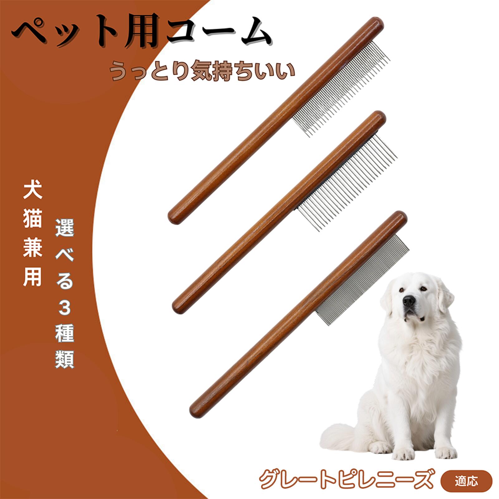 楽天市場】サイベリアン Siberian コーム ブラシ ペット用ブラシ