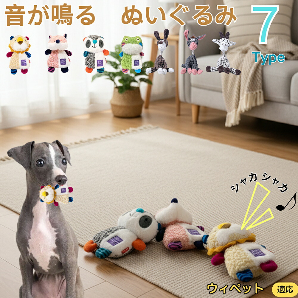 楽天市場】2026 新春 SALE【PETwell】ペットウェル ハッピーシェーキー