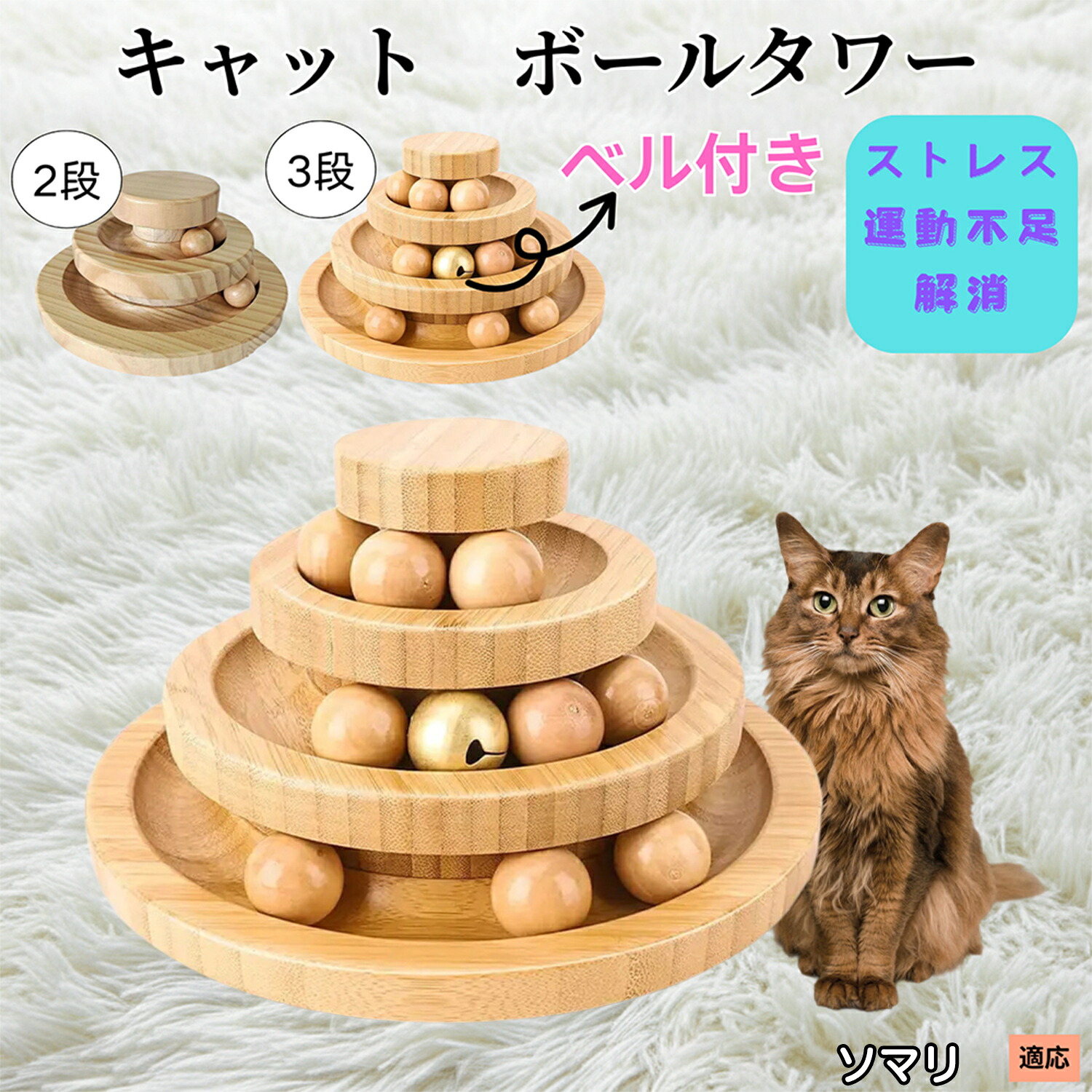 楽天市場】「最大15%オフクーポン」 ソマリ Somali 猫 おもちゃ ボール