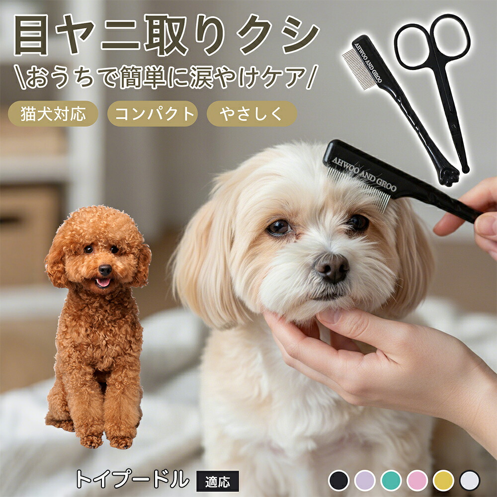 楽天市場】「最大15%オフクーポン」 トイプードル（Toy Poodle）ペット