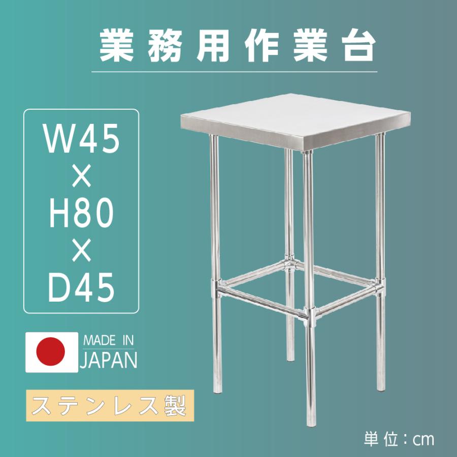 【19日20時～全品20%OFFクーポン＆P10倍】ステンレス製 業務用 キッチン置き棚 W45&times;H80&times;D45cm 置棚 作業台棚 ステンレス棚 キッチンラック 二段棚 上棚 厨房収納 kot1-4545｜住まいノ印　店
