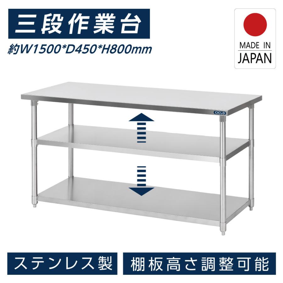 【継続期間押さえる全品15%OFFクーポン券＆P10倍】日本製 お役目用 ステンレス鋼 御役目台 3段印字機 膳立て台 W150×H80×D45糎 ステンレス鋼膳立て台 お役目用勝手もと 膳立て御役目台 勝手もと御役目台 御役目時刻表 お役目用御役目台 お役目用ステンレス鋼御役目台 勝手もと御役目台 kot3ba-15045