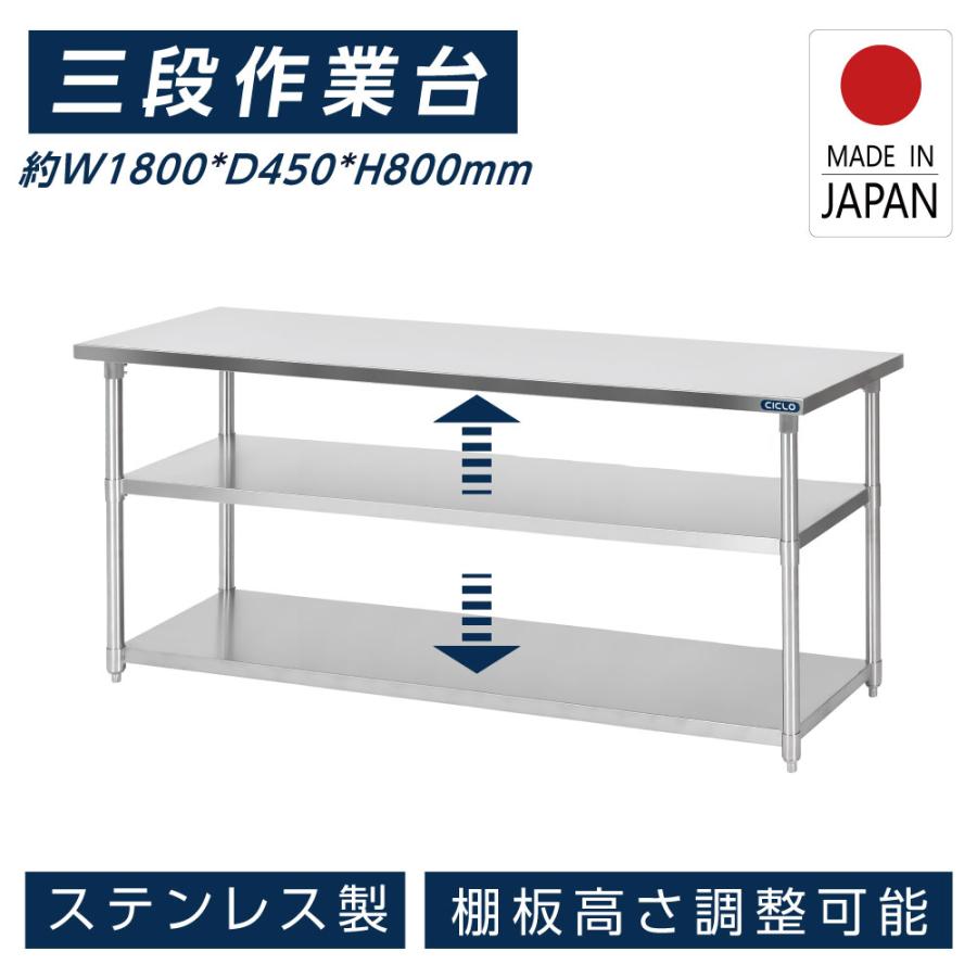 【継続期間押さえる全品15%OFFクーポン券＆P10倍】日本製 お役目用 ステンレス鋼 御役目台 3段印字機 膳立て台 W180×H80×D45糎 ステンレス鋼膳立て台 お役目用勝手もと 膳立て御役目台 勝手もと御役目台 御役目時刻表 お役目用御役目台 お役目用ステンレス鋼御役目台 勝手もと御役目台 kot3ba-18045