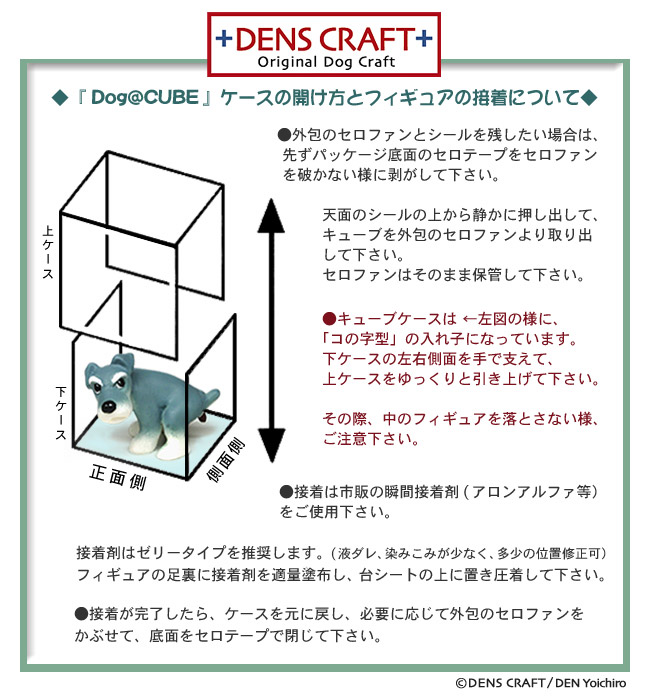 Dog Cube 3wan ジャックラッセル Cannes Encheres Com