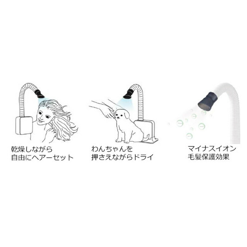 【DUZ】ハンズフリードライヤー|スマイヌ/犬用グッズ
