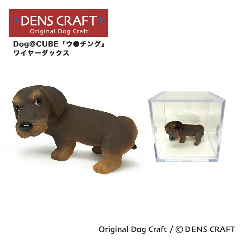 楽天市場】【DENS CRAFT】 Dog@CUBE 「ウ○チング」 ボストンテリア 犬 